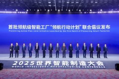 <b>全国首批！海康威视入选领航级智能工场培育名</b>